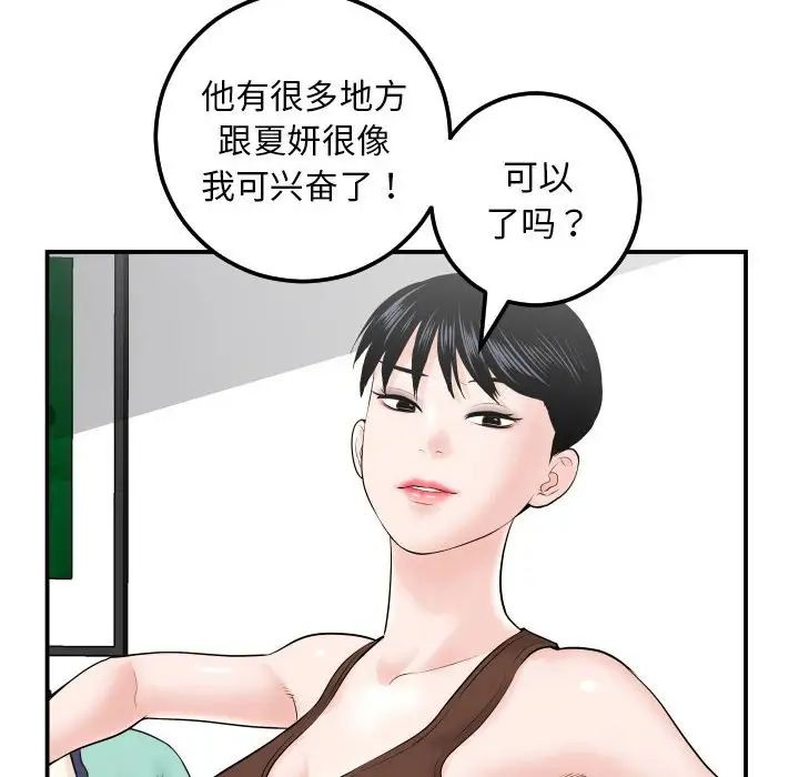 与学姐的那些事第35话
