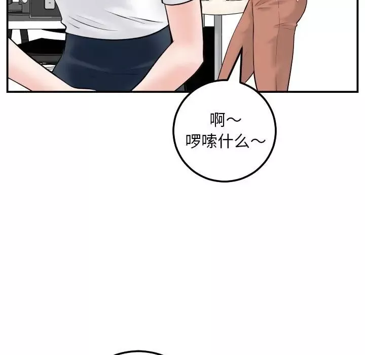 與學姐的那些事第35話