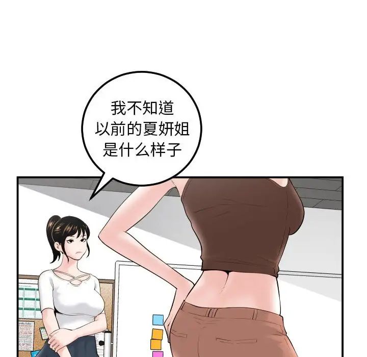 與學姐的那些事第35話