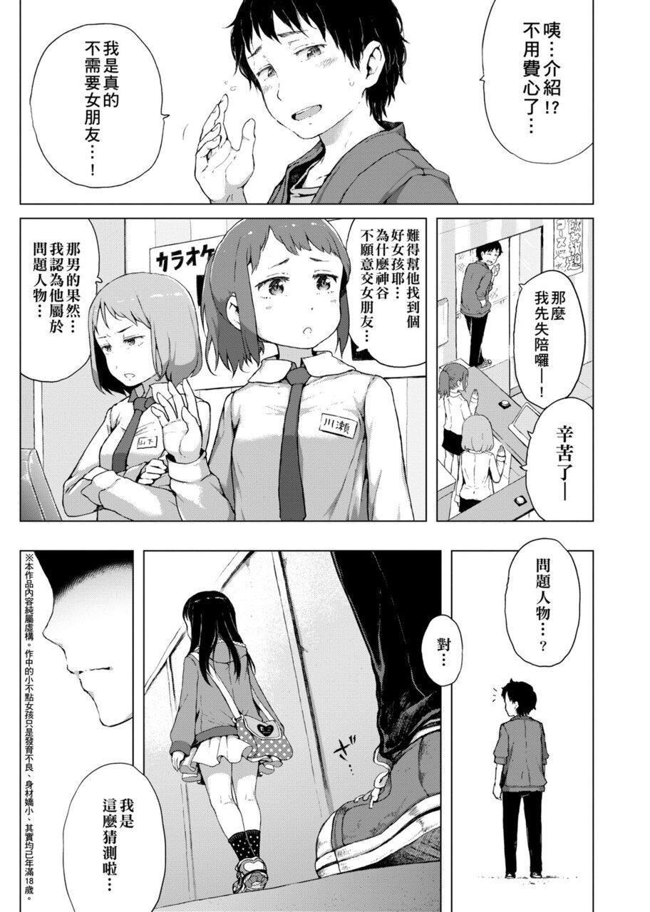 [御免なさい]だから神様、ボクにしか见えないちいさな恋人をください。[DL版][御免なさい]だから神様、ボクにしか见えないちいさな恋人をください。[DL版]
