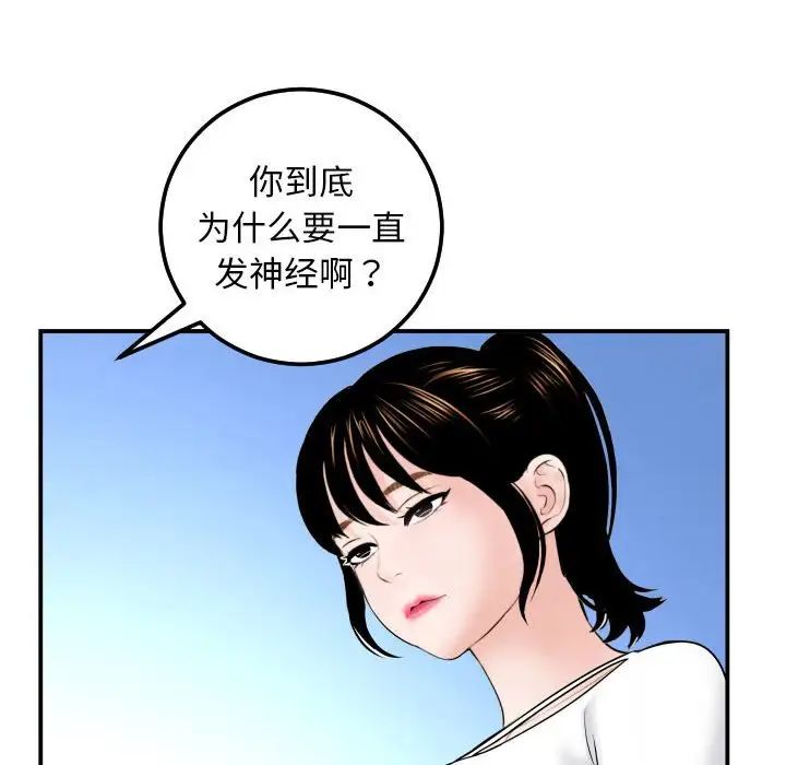 与学姐的那些事第35话