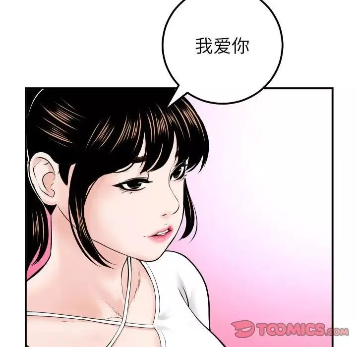 與學姐的那些事第35話