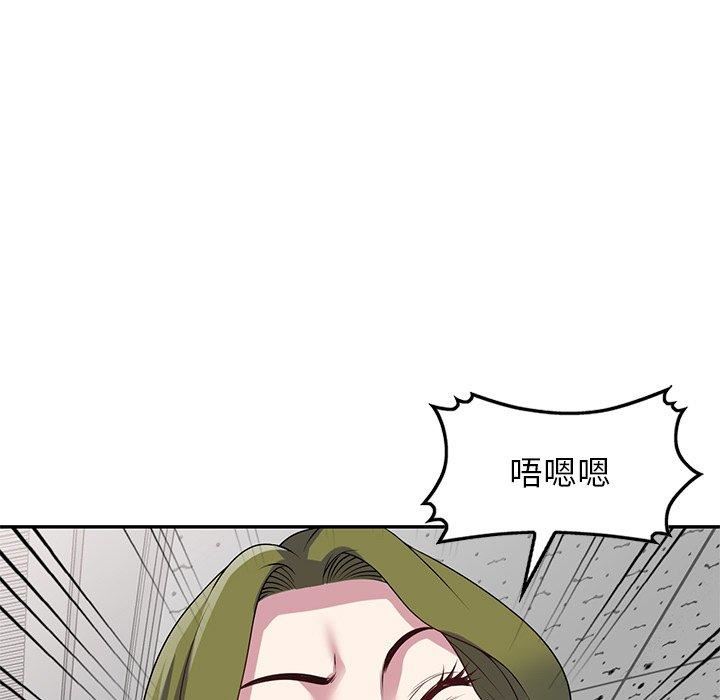 别叫我老师第13话