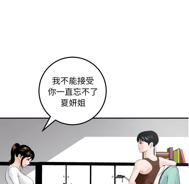 与学姐的那些事第35话