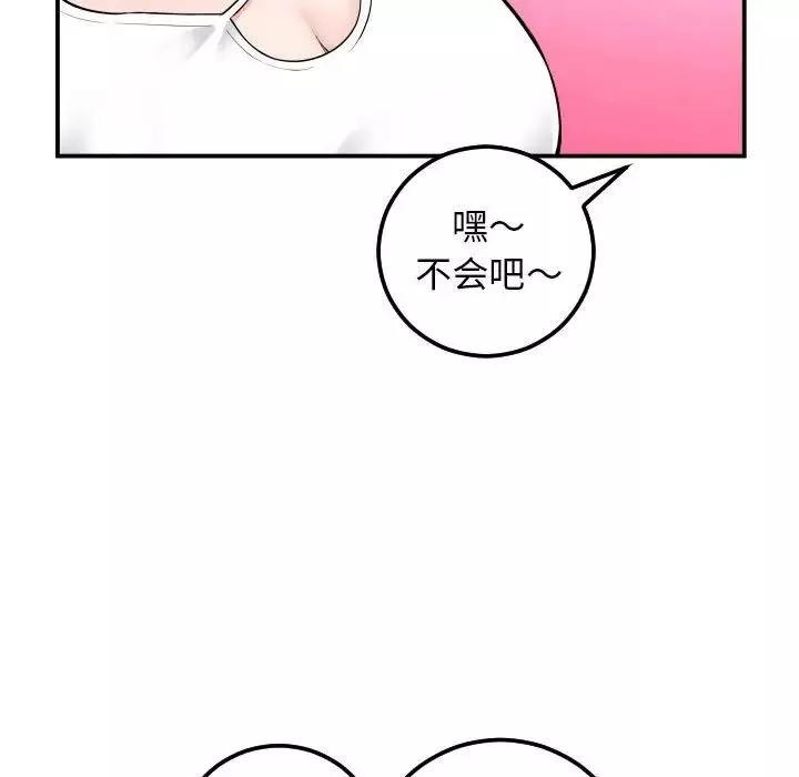 與學姐的那些事第35話