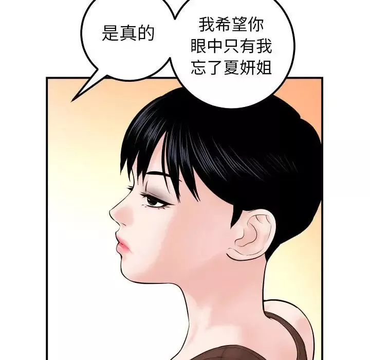 與學姐的那些事第35話