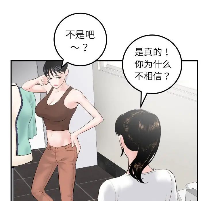 与学姐的那些事第35话
