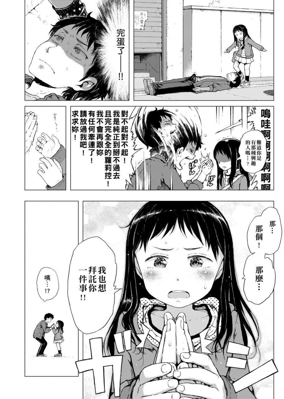 [御免なさい]だから神様、ボクにしか见えないちいさな恋人をください。[DL版][御免なさい]だから神様、ボクにしか见えないちいさな恋人をください。[DL版]