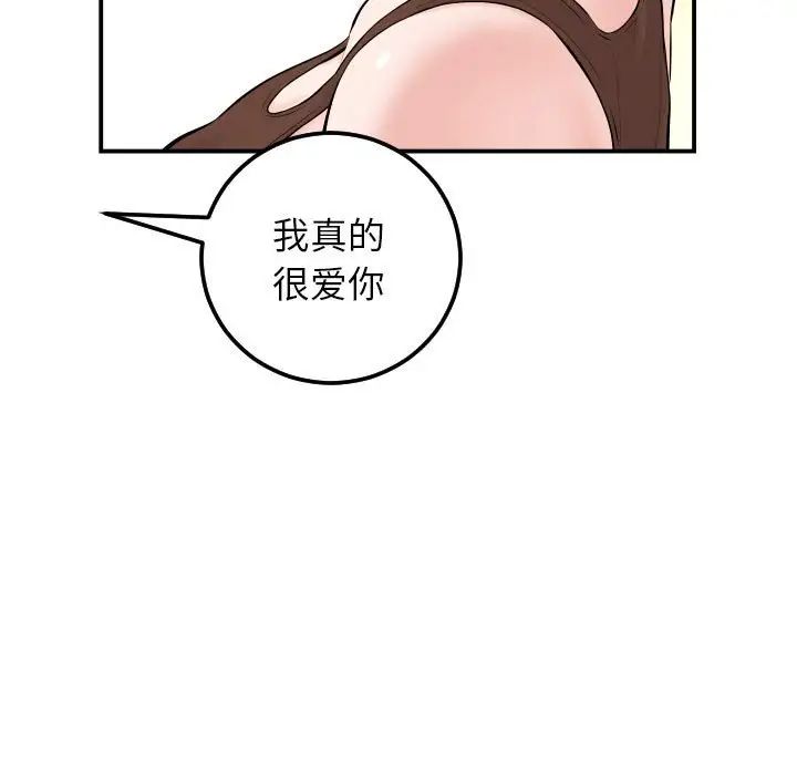 與學姐的那些事第35話