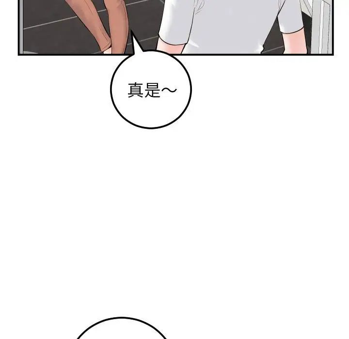 与学姐的那些事第35话