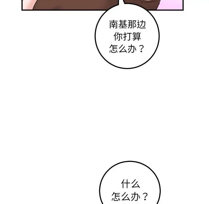 與學姐的那些事第35話