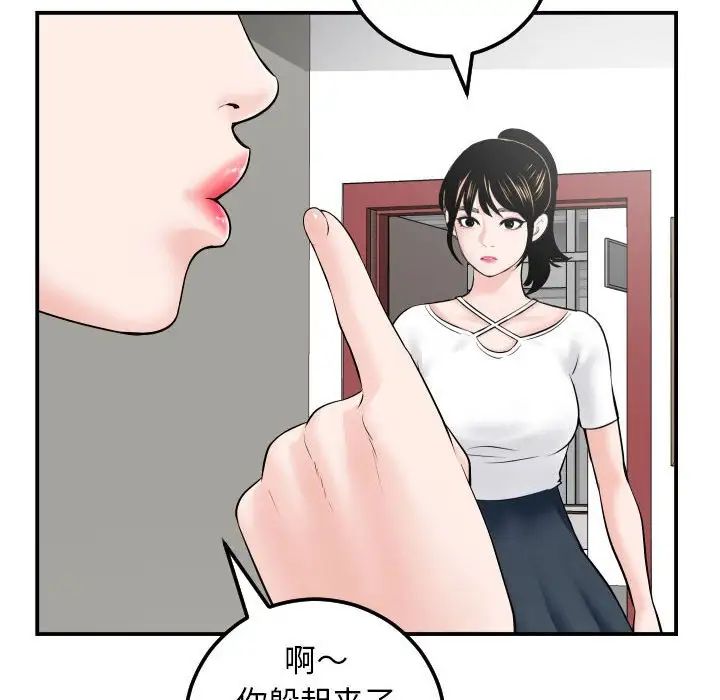與學姐的那些事第35話