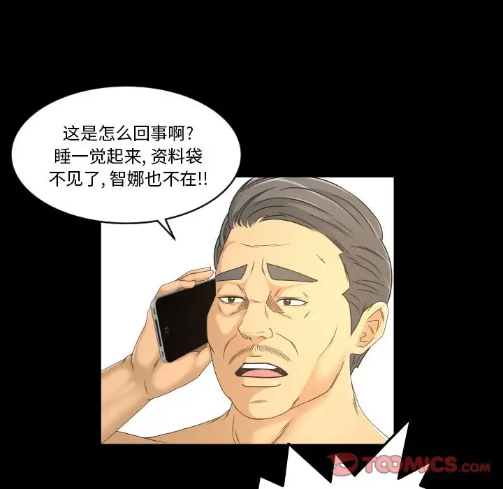 专属契约第32章