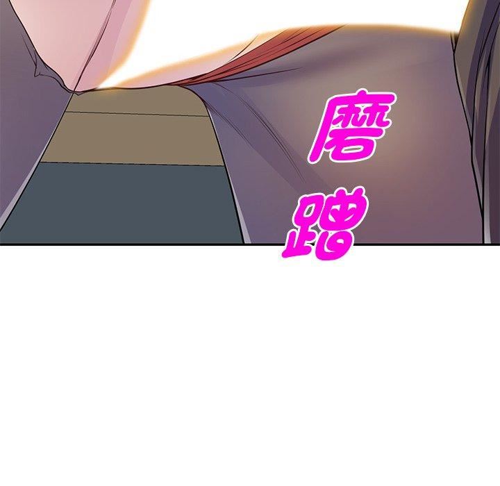 别叫我老师第13话