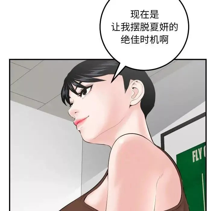 與學姐的那些事第35話