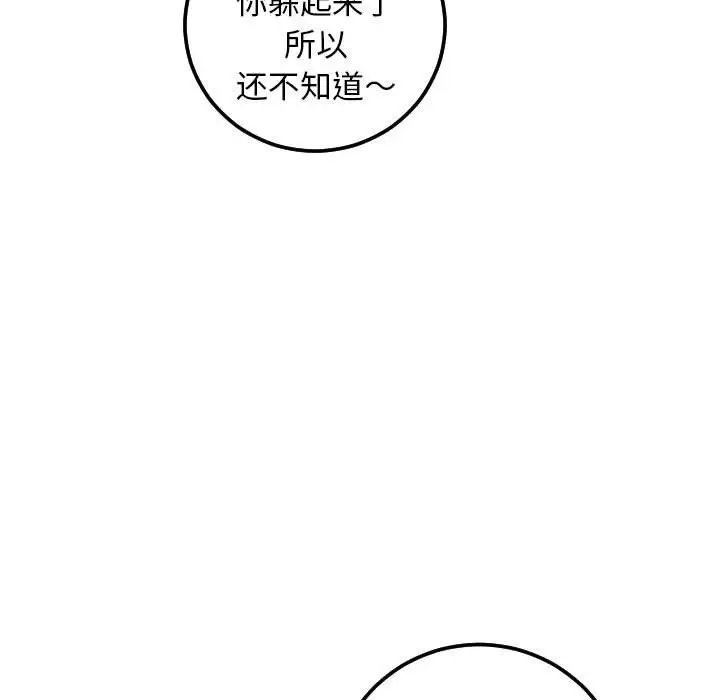 與學姐的那些事第35話