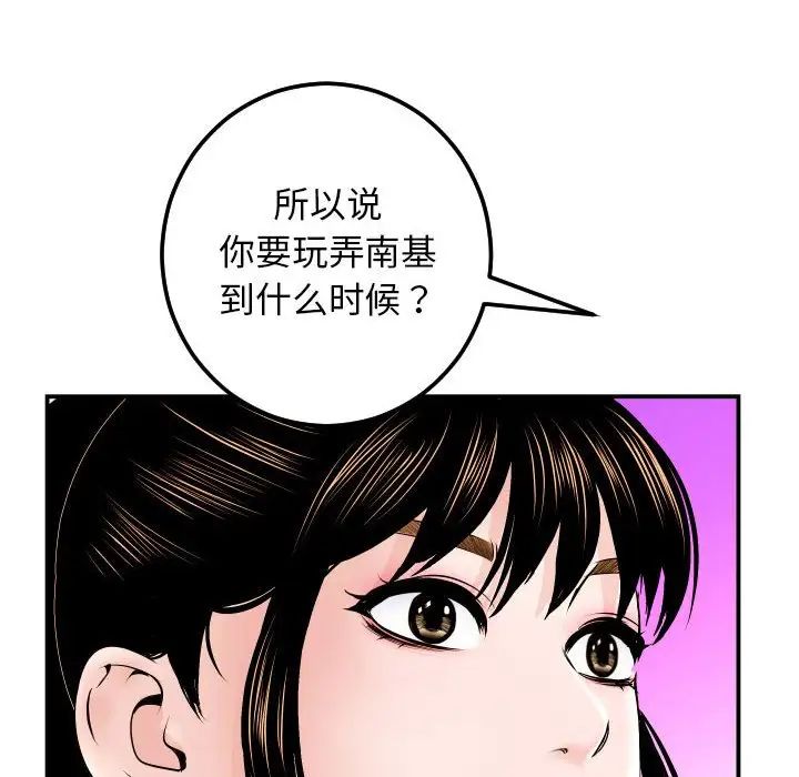 与学姐的那些事第35话