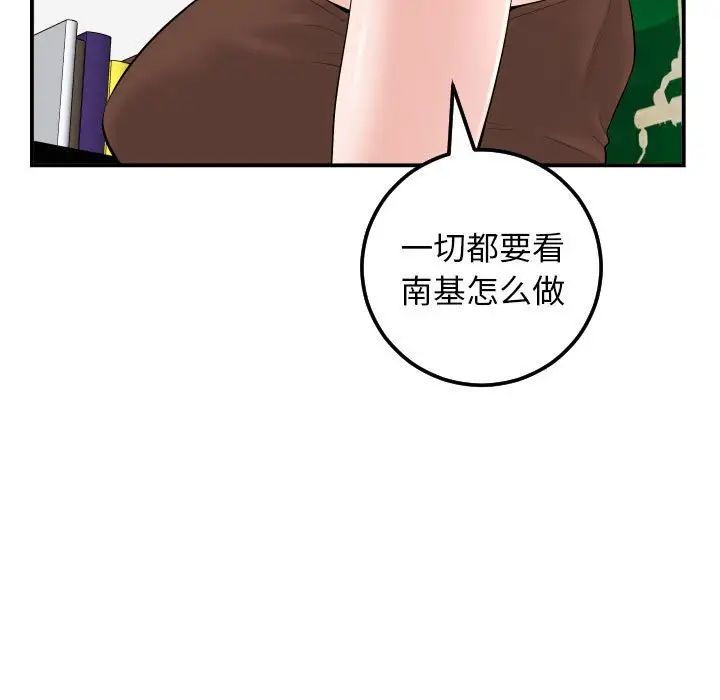 與學姐的那些事第35話