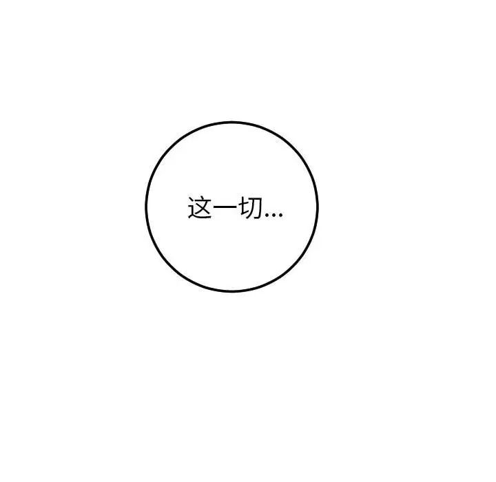 與學姐的那些事第35話