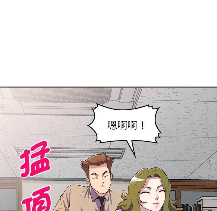 别叫我老师第13话
