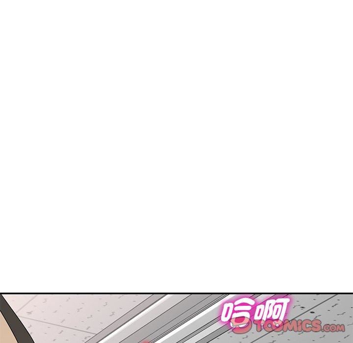 别叫我老师第13话