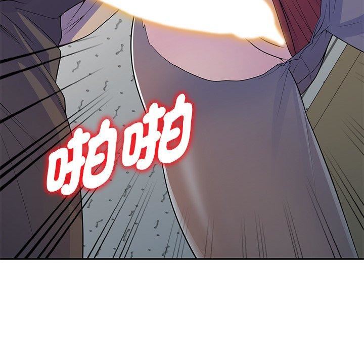 别叫我老师第13话