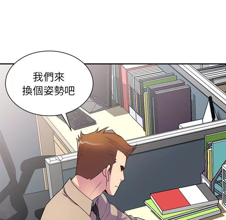 別叫我老師第13話