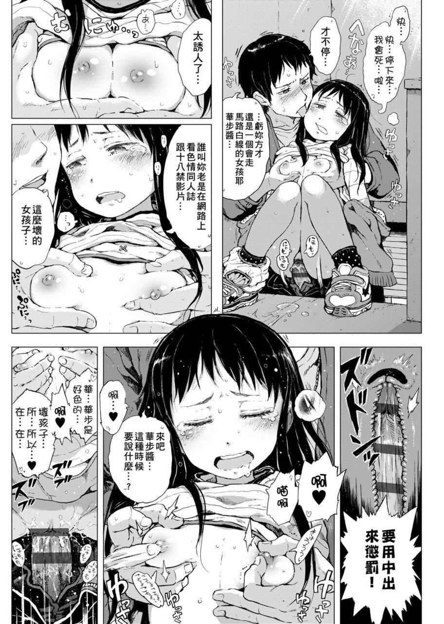 [御免なさい]だから神様、ボクにしか见えないちいさな恋人をください。[DL版][御免なさい]だから神様、ボクにしか见えないちいさな恋人をください。[DL版]
