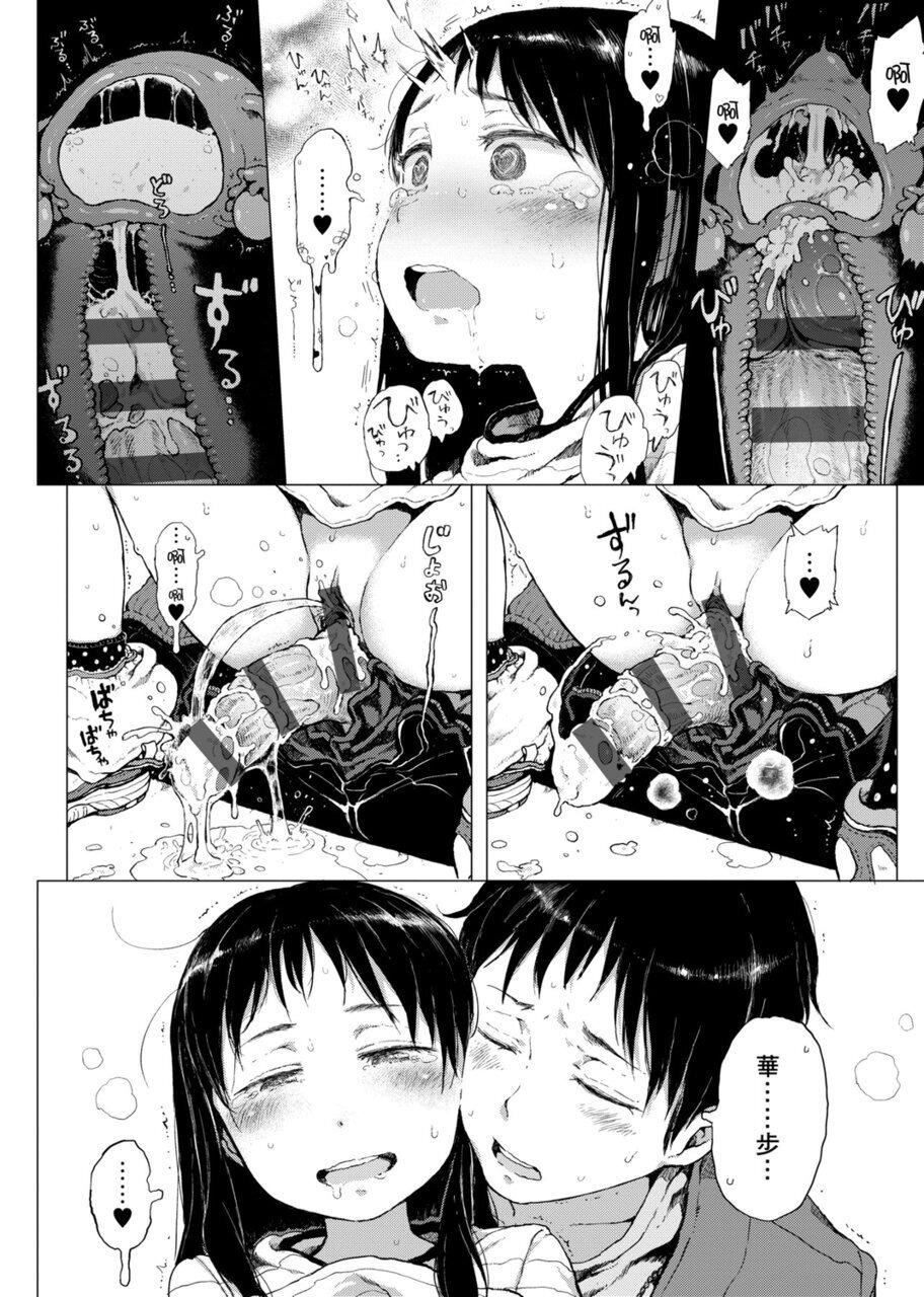 [御免なさい]だから神様、ボクにしか见えないちいさな恋人をください。[DL版][御免なさい]だから神様、ボクにしか见えないちいさな恋人をください。[DL版]