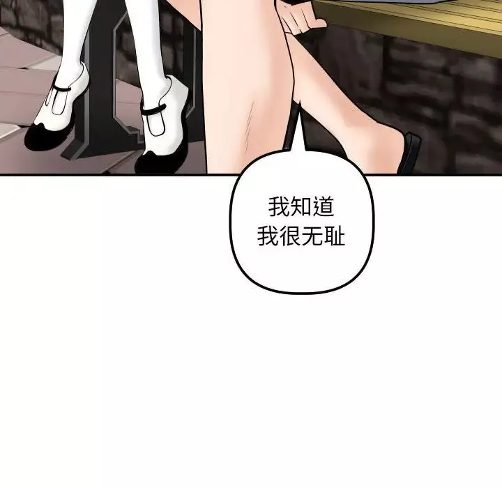 與學姐的那些事第35話