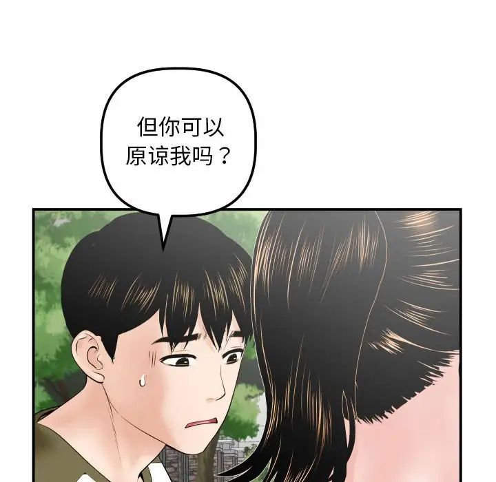 与学姐的那些事第35话
