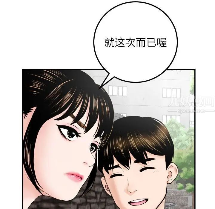 与学姐的那些事第35话