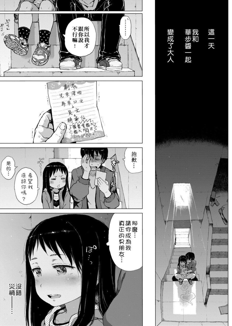 [御免なさい]だから神様、ボクにしか见えないちいさな恋人をください。[DL版][御免なさい]だから神様、ボクにしか见えないちいさな恋人をください。[DL版]