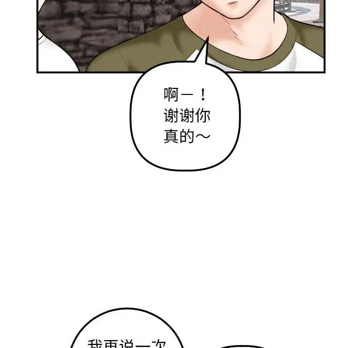 与学姐的那些事第35话
