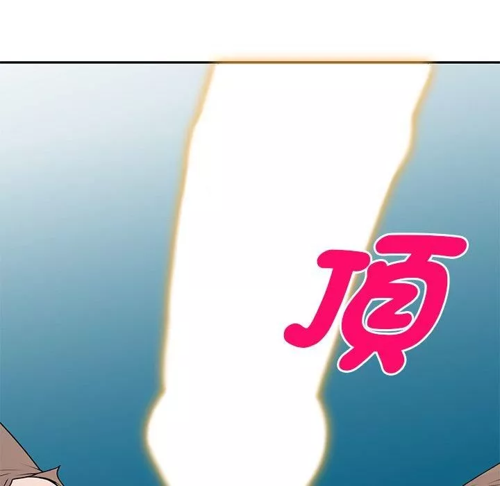 別叫我老師第13話