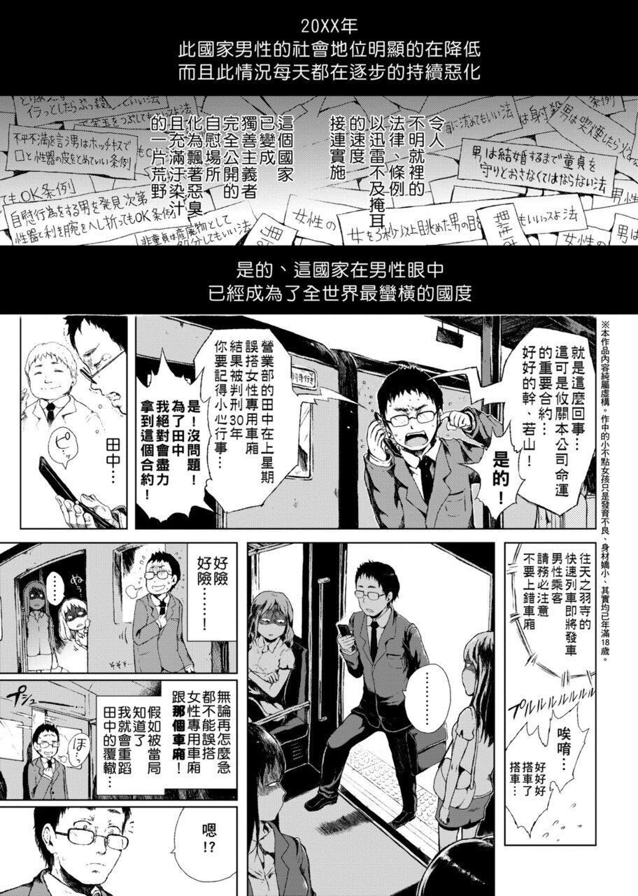 [御免なさい]だから神様、ボクにしか见えないちいさな恋人をください。[DL版][御免なさい]だから神様、ボクにしか见えないちいさな恋人をください。[DL版]
