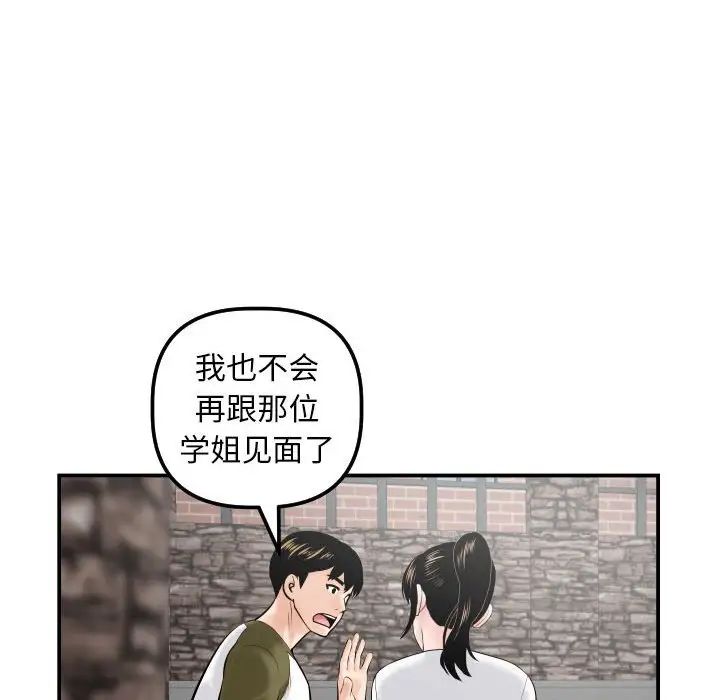 與學姐的那些事第35話