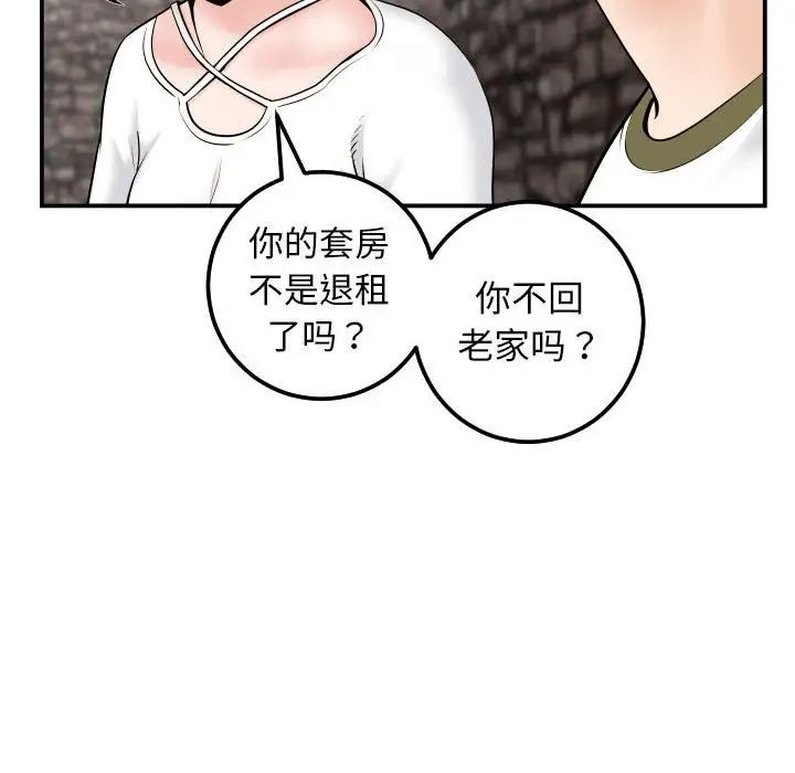 與學姐的那些事第35話