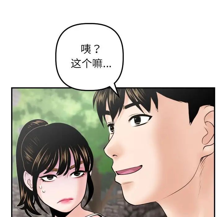 與學姐的那些事第35話