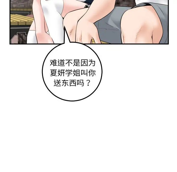 与学姐的那些事第35话