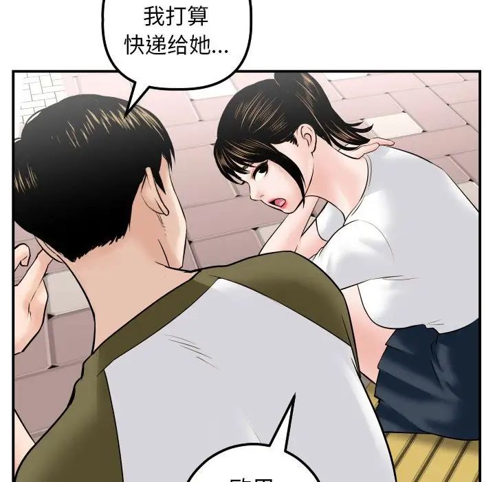 與學姐的那些事第35話