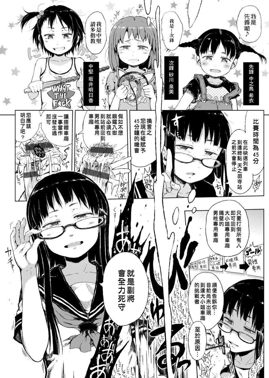 [御免なさい]だから神様、ボクにしか见えないちいさな恋人をください。[DL版][御免なさい]だから神様、ボクにしか见えないちいさな恋人をください。[DL版]