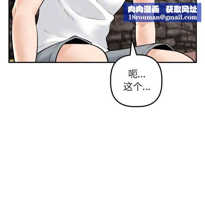 與學姐的那些事第35話