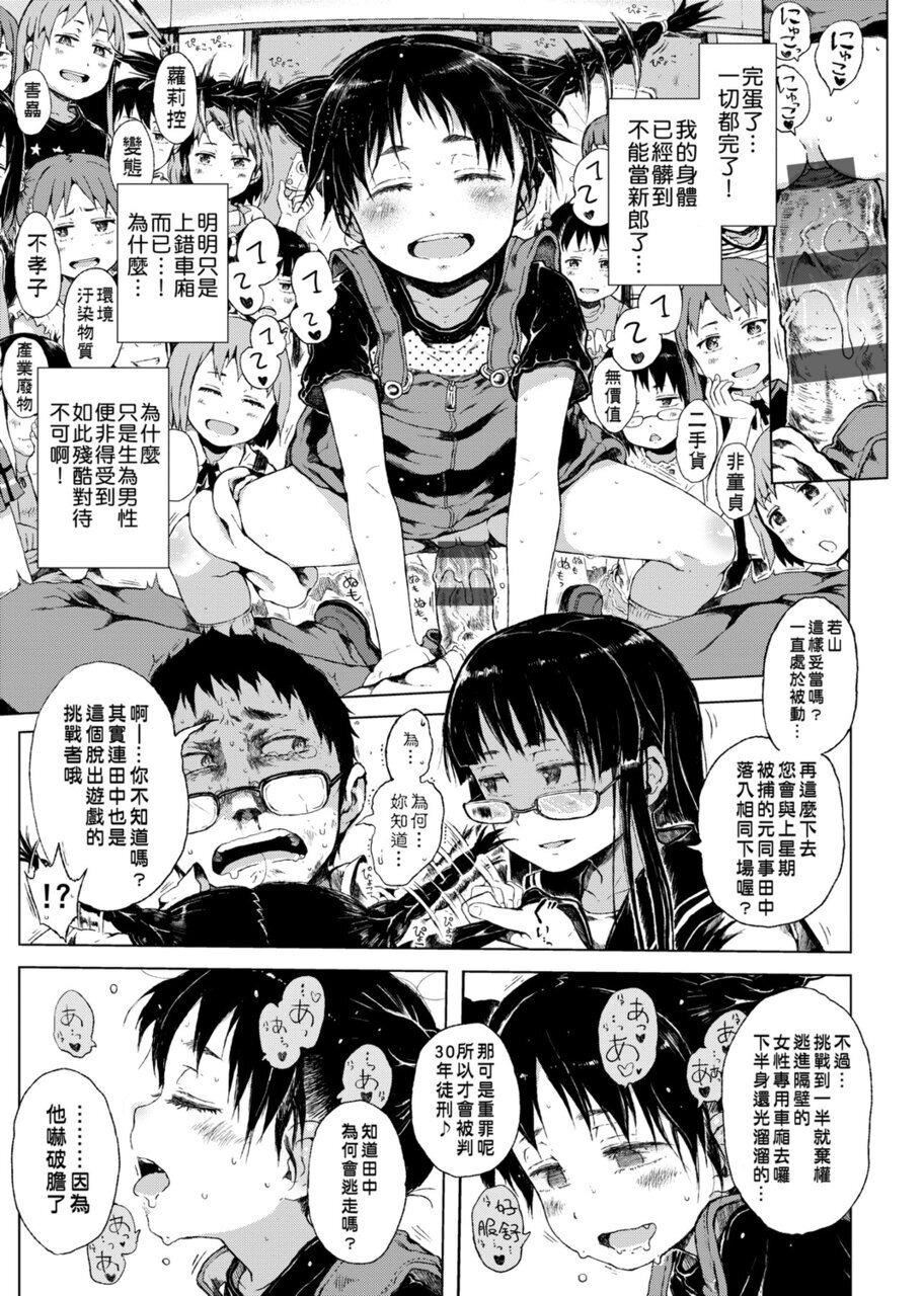 [御免なさい]だから神様、ボクにしか见えないちいさな恋人をください。[DL版][御免なさい]だから神様、ボクにしか见えないちいさな恋人をください。[DL版]