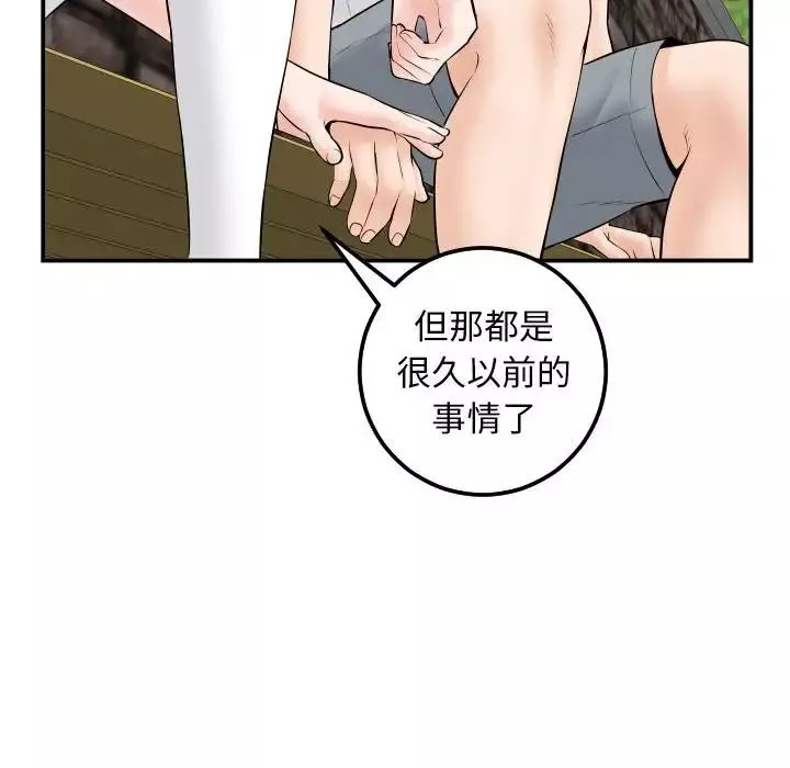 與學姐的那些事第35話
