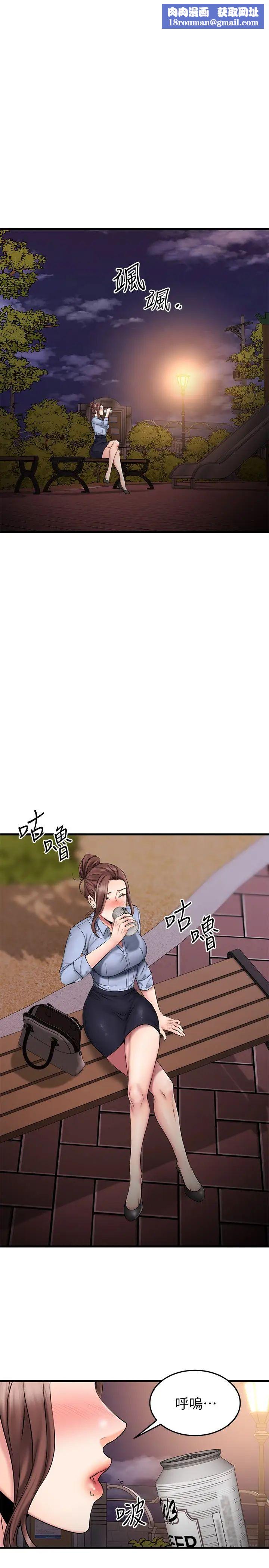 我的好友太超過!第16話-別接電話，專心點