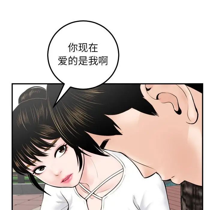 與學姐的那些事第35話