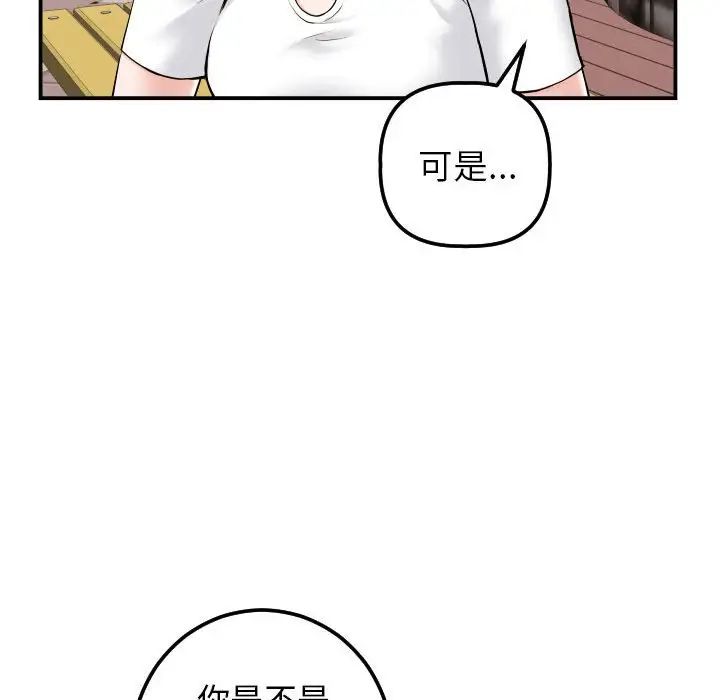 与学姐的那些事第35话