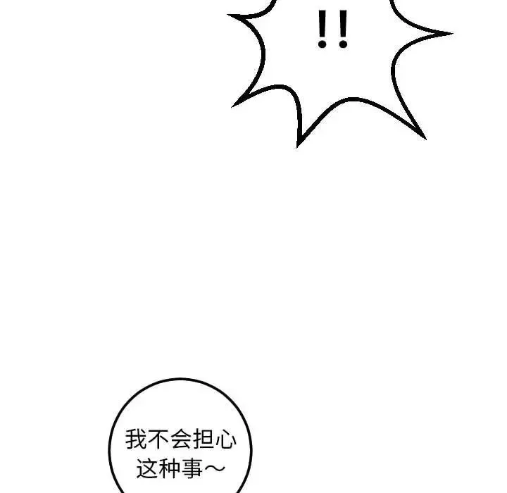 與學姐的那些事第35話