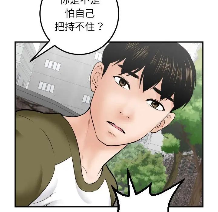 与学姐的那些事第35话